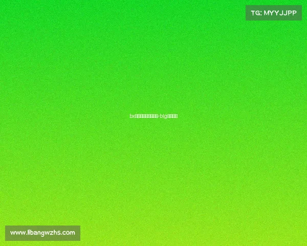 bx电子竞技俱乐部元旦-blg电子竞技 bx电子竞技俱乐部元旦-blg电子竞技