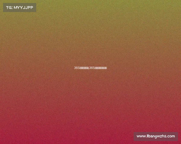 365电子竞技竞猜;365电子游戏中心官网 365电子竞技竞猜;365电子游戏中心官网