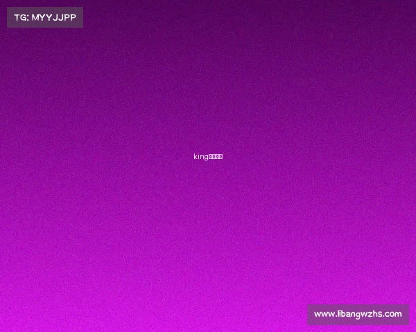 king电竞选手 king电竞选手